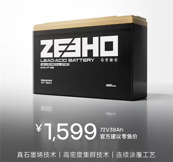 1599元 春风极核推出72V 38Ah极碳芯电池:循环寿命超500次 极碳芯电池 第1张 1599元 春风极核推出72V 38Ah极碳芯电池:循环寿命超500次 极碳芯电池 第1张