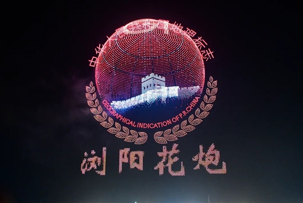 浏阳无人机烟花秀破世界记录 马斯克转发相关视频 浏阳无人机烟花秀 第3张 浏阳无人机烟花秀破世界记录 马斯克转发相关视频 浏阳无人机烟花秀 第3张