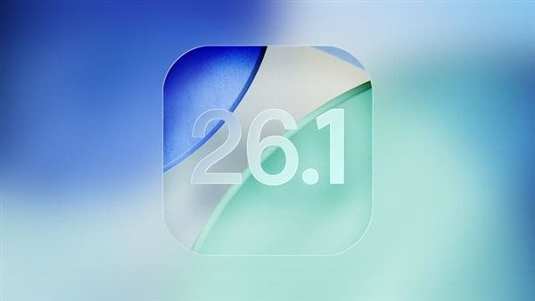 苹果iOS 26.1 Beta 4更新发布:新增液态玻璃开关、支持关闭锁屏滑动相机 4 第3张 苹果iOS 26.1 Beta 4更新发布:新增液态玻璃开关、支持关闭锁屏滑动相机 4 第3张