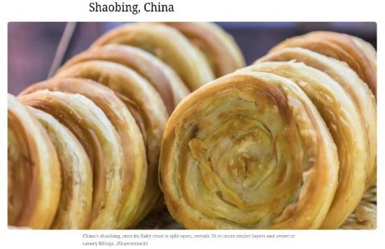“全球50种最佳面包”评选公布 中国烧饼再次入选 最佳面包 中国烧饼 第1张 “全球50种最佳面包”评选公布 中国烧饼再次入选 最佳面包 中国烧饼 第1张
