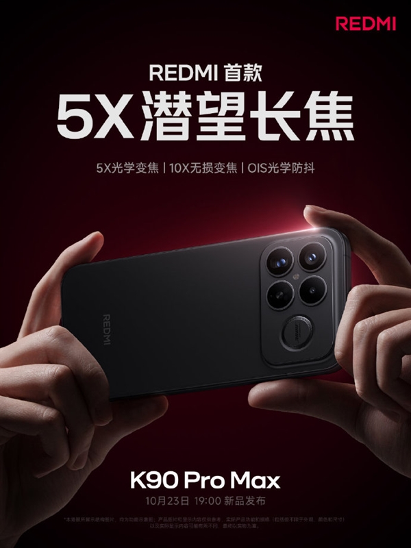 雷军:REDMI K90 Pro Max简单看一下配置 就知道在4000档有多强 REDMI Max 第4张 雷军:REDMI K90 Pro Max简单看一下配置 就知道在4000档有多强 REDMI Max 第4张