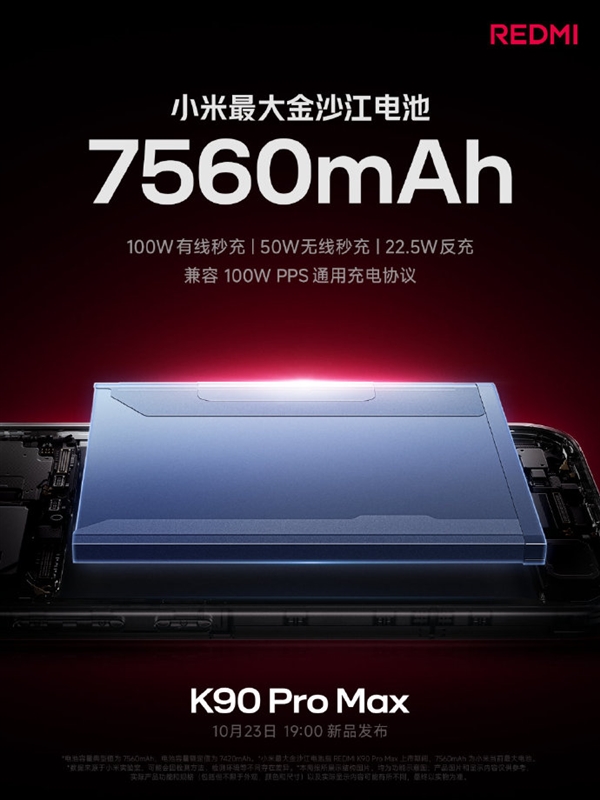 雷军:REDMI K90 Pro Max简单看一下配置 就知道在4000档有多强 REDMI Max 第5张 雷军:REDMI K90 Pro Max简单看一下配置 就知道在4000档有多强 REDMI Max 第5张