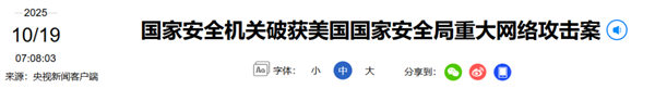 被美国疯狂攻击的国家授时中心 到底是个啥 国家授时中心 第3张 被美国疯狂攻击的国家授时中心 到底是个啥 国家授时中心 第3张