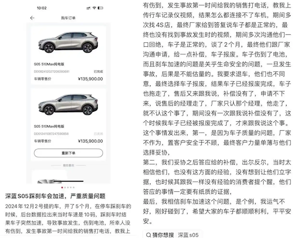 长安深蓝制动有问题被用户投诉 长安深蓝 第2张 长安深蓝制动有问题被用户投诉 长安深蓝 第2张