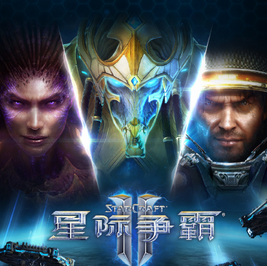 《星际争霸II》国服开启技术测试:不删档、上线送李培楠冠军头像 星际争霸II 第1张 《星际争霸II》国服开启技术测试:不删档、上线送李培楠冠军头像 星际争霸II 第1张