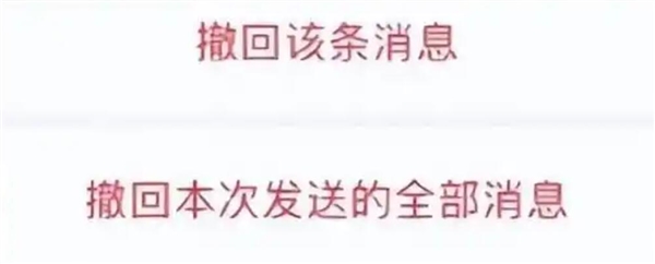 微信三大更新放出:撤回消息升级 微信更新 第2张 微信三大更新放出:撤回消息升级 微信更新 第2张
