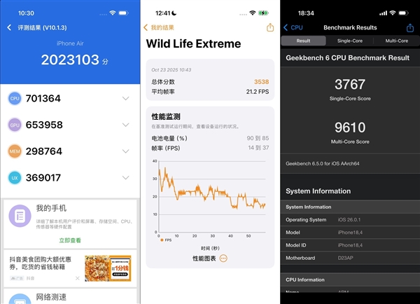 iPhone Air零售版上手体验:美丽小废物 Air零售版 第4张 iPhone Air零售版上手体验:美丽小废物 Air零售版 第4张