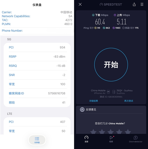 iPhone Air零售版上手体验:美丽小废物 Air零售版 第11张 iPhone Air零售版上手体验:美丽小废物 Air零售版 第11张