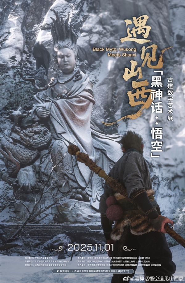 《黑神话:悟空》古建数字艺术展太原开展:NPC八戒导游 黑神话:悟空 第1张 《黑神话:悟空》古建数字艺术展太原开展:NPC八戒导游 黑神话:悟空 第1张