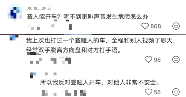 网约车司机边刷视频边开车引热议 车内还张贴“聋人提示” 网约车司机边刷视频边开车 第2张 网约车司机边刷视频边开车引热议 车内还张贴“聋人提示” 网约车司机边刷视频边开车 第2张