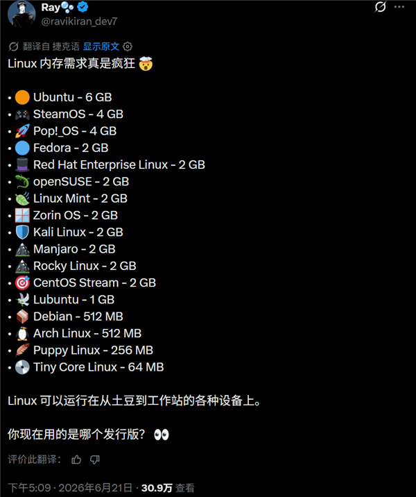 比Win11省多了 Linux系统内存优化更好：最低仅需64MB Linux系统内存优化 第1张