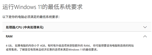 比Win11省多了 Linux系统内存优化更好：最低仅需64MB Linux系统内存优化 第2张