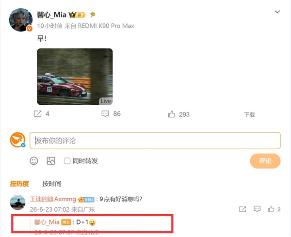 REDMI K90至尊版明天官宣：骁龙8E+散热风扇 性能挑战骁龙8E5 K90至尊版 骁龙8E+ 第1张