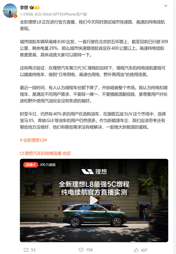 理想汽车高管回敬友商:增程的尽头不是纯电 而是5C增程 5C增程 第2张 理想汽车高管回敬友商:增程的尽头不是纯电 而是5C增程 5C增程 第2张