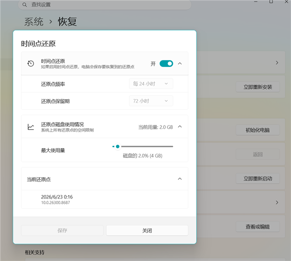 Windows 11最实用更新即将到来！五项功能全员推送 11 第3张