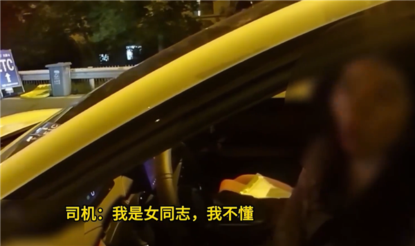 女子高速导流线停车睡觉被查 反手指责遭交警“欺负” 第1张