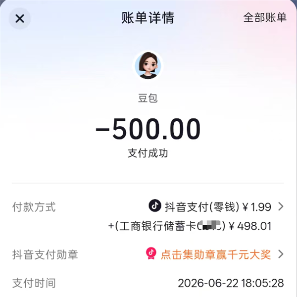 用豆包专业版干活后 我承认之前是我说话太大声了 豆包专业版 第1张
