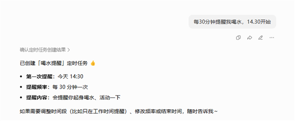 用豆包专业版干活后 我承认之前是我说话太大声了 豆包专业版 第3张