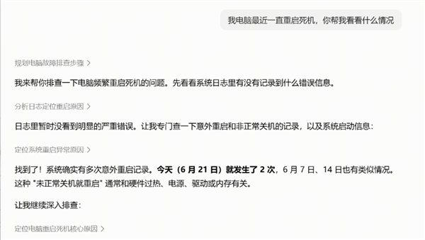 用豆包专业版干活后 我承认之前是我说话太大声了 豆包专业版 第7张