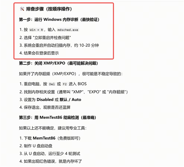 用豆包专业版干活后 我承认之前是我说话太大声了 豆包专业版 第8张