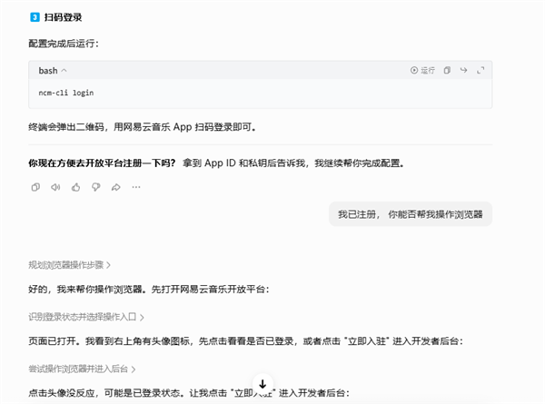 用豆包专业版干活后 我承认之前是我说话太大声了 豆包专业版 第19张