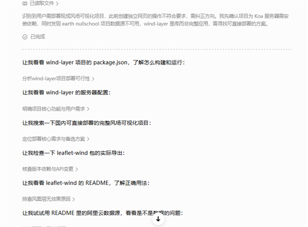 用豆包专业版干活后 我承认之前是我说话太大声了 豆包专业版 第23张