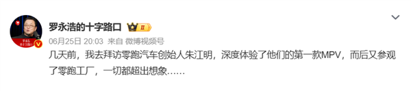 零跑D99后排翻转能当钓鱼椅 罗永浩：非常梦幻 到了饭点还能涮火锅 零跑D99 第1张