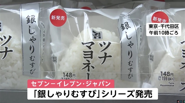 成本太高扛不住 日本商家推出去海苔饭团：连包装也褪色了 海苔饭团 第1张