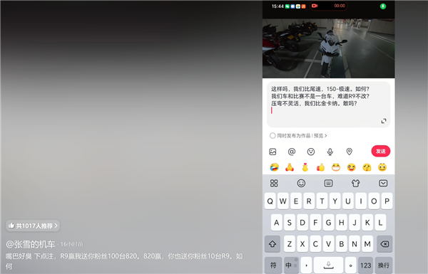 博主吐槽张雪820RR操控感不如雅马哈R9！张雪硬刚：挑战输了送100台820RR 张雪820RR 第1张