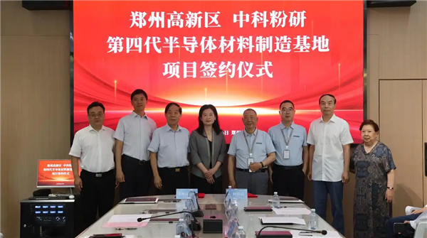 破解卡脖子难题！国内首个第四代半导体项目签约 第四代半导体项目 第3张