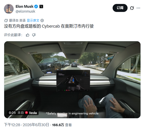 彻底取消方向盘！特斯拉Cybercab量产版启动公开道路测试 特斯拉Cybercab量产版 第1张