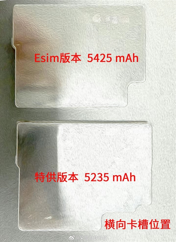 iPhone 18 Pro Max电池容量新鲜出炉:5425mAh刷新苹果纪录 Max电池容量 第2张 iPhone 18 Pro Max电池容量新鲜出炉:5425mAh刷新苹果纪录 Max电池容量 第2张