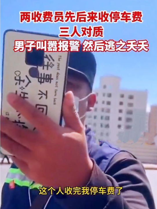路边的停车位 到底该不该交钱？ 路边的停车位到底该不该交钱？ 第3张
