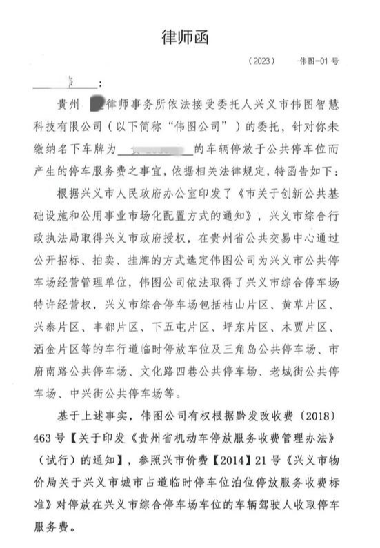 路边的停车位 到底该不该交钱？ 路边的停车位到底该不该交钱？ 第9张