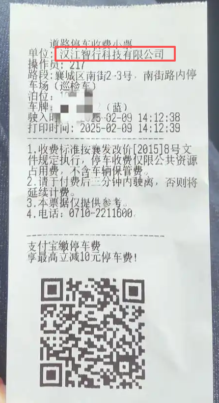 路边的停车位 到底该不该交钱？ 路边的停车位到底该不该交钱？ 第10张