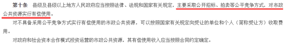 路边的停车位 到底该不该交钱？ 路边的停车位到底该不该交钱？ 第11张