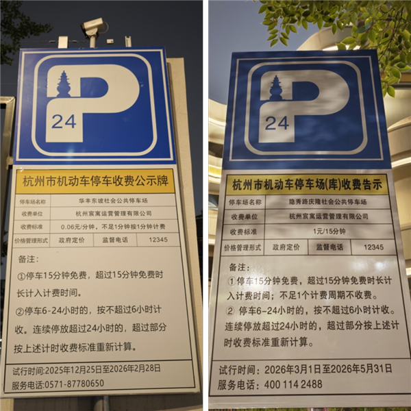 路边的停车位 到底该不该交钱？ 路边的停车位到底该不该交钱？ 第15张