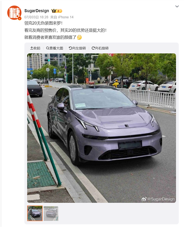 领克20无伪装实车图曝光：加长35mm还塞激光雷达 领克20 第1张