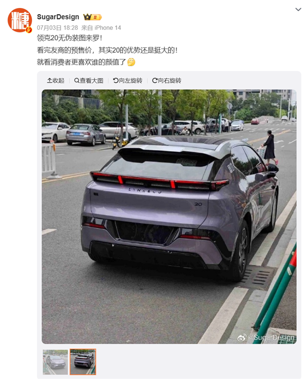 领克20无伪装实车图曝光：加长35mm还塞激光雷达 领克20 第2张