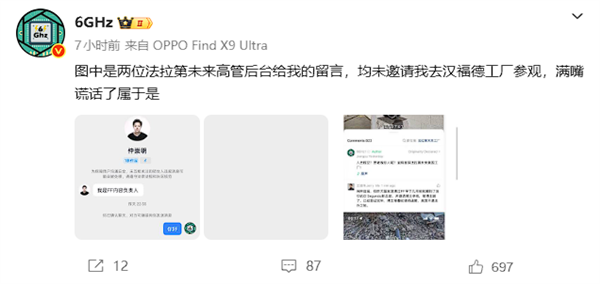 法拉第未来辟谣“总部人去楼空”并将起诉博主 后者硬刚回应！ 法拉第未来辟谣 第7张