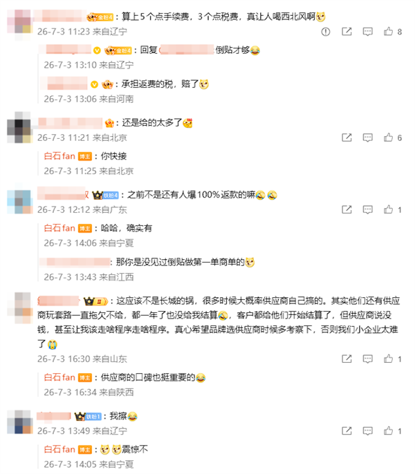 中间商两头吸血！曝长城汽车代理要求合作博主返点90% 长城汽车代理要求合作博主返点90% 第4张