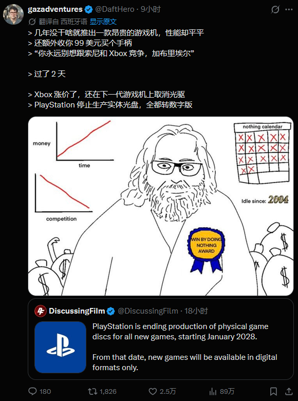 Steam新主机被全网群嘲 但V社可能要赢麻了 Steam新主机 第1张 Steam新主机被全网群嘲 但V社可能要赢麻了 Steam新主机 第1张