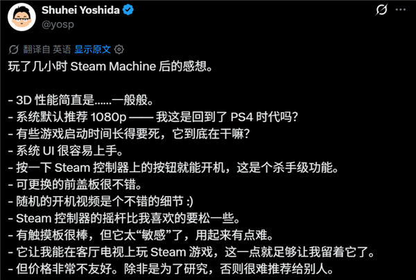 Steam新主机被全网群嘲 但V社可能要赢麻了 Steam新主机 第4张 Steam新主机被全网群嘲 但V社可能要赢麻了 Steam新主机 第4张