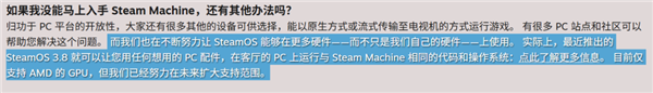 Steam新主机被全网群嘲 但V社可能要赢麻了 Steam新主机 第6张 Steam新主机被全网群嘲 但V社可能要赢麻了 Steam新主机 第6张