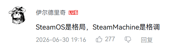 Steam新主机被全网群嘲 但V社可能要赢麻了 Steam新主机 第7张 Steam新主机被全网群嘲 但V社可能要赢麻了 Steam新主机 第7张