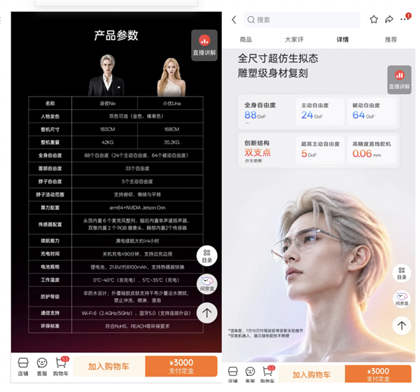 皮肤细腻、任人摆布!最高99万元的仿生机器人真要进家了 仿生机器人 第8张 皮肤细腻、任人摆布!最高99万元的仿生机器人真要进家了 仿生机器人 第8张