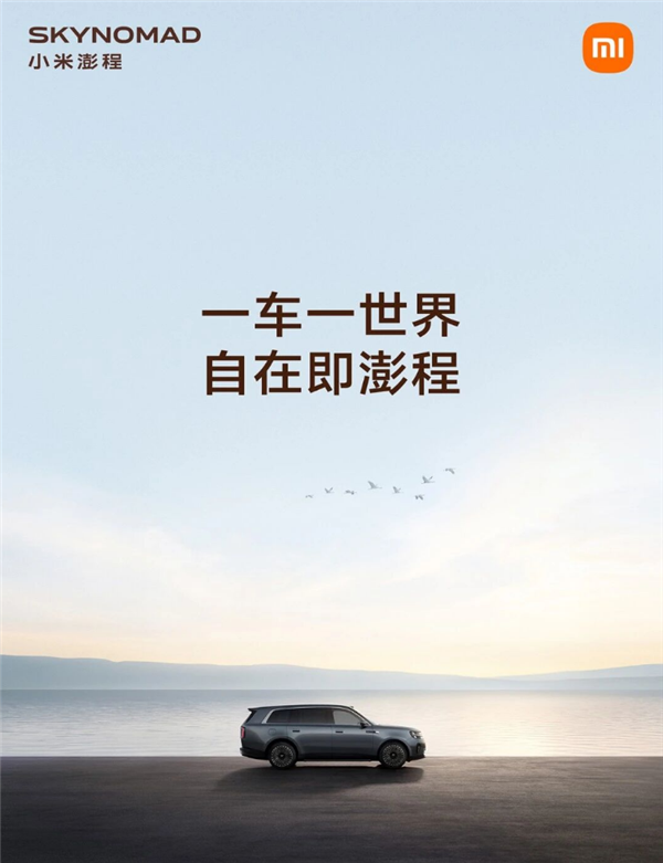 小米首款增程SUV杀到！真实路测428万公里 发布时间即将公布 小米增程SUV 第1张