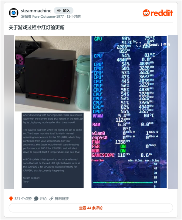 Steam Machine将更新BIOS 修正LED红灯高温警报的提前触发 BIOS 第1张 Steam Machine将更新BIOS 修正LED红灯高温警报的提前触发 BIOS 第1张