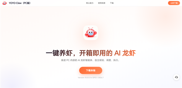 荣耀MagicOS 11爆猛料：内置AI智能体 手机OS还能这么玩 11 第1张
