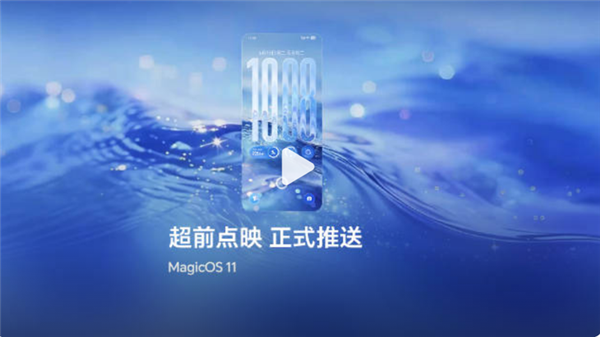 荣耀MagicOS 11爆猛料：内置AI智能体 手机OS还能这么玩 11 第2张